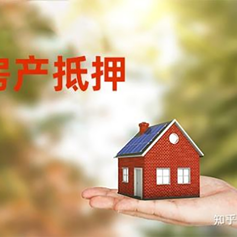 中山重庆私人抵押借款办理需要的流程