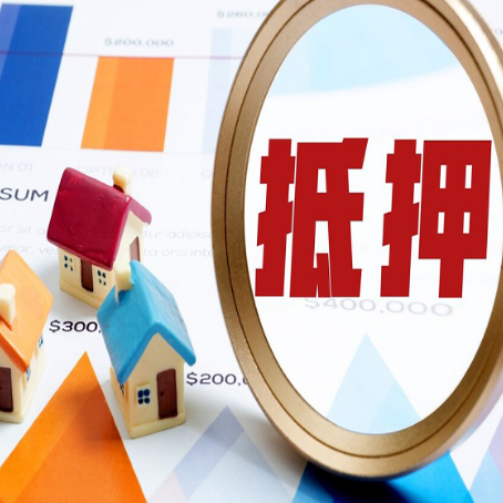 中山房产二次抵押贷款条件有哪些