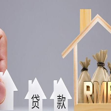 中山房屋抵押贷款评估全指南